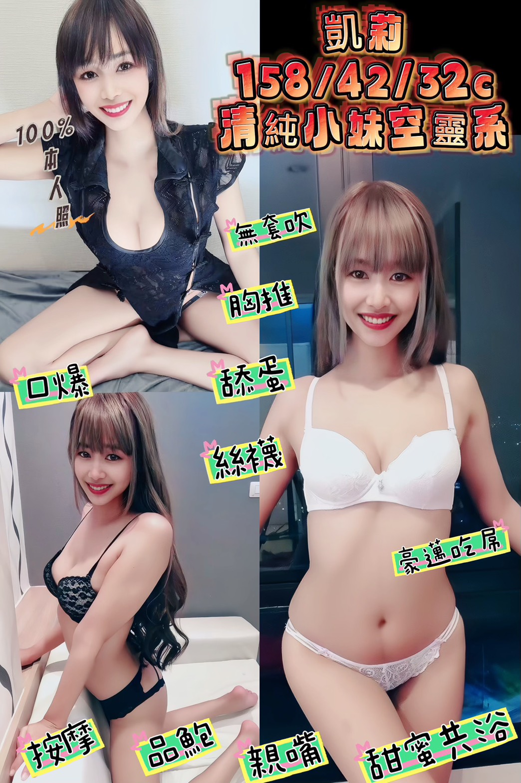 觀音區定點茶/外送茶 小美 158/48/21/36C